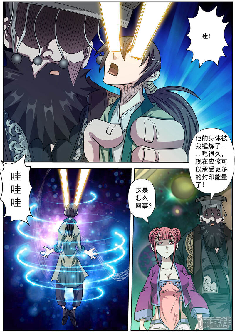 第136话-伏魔天师-图灵动漫（第6张）