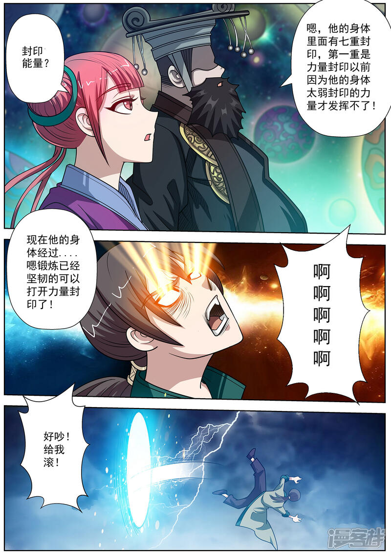 第136话-伏魔天师-图灵动漫（第7张）