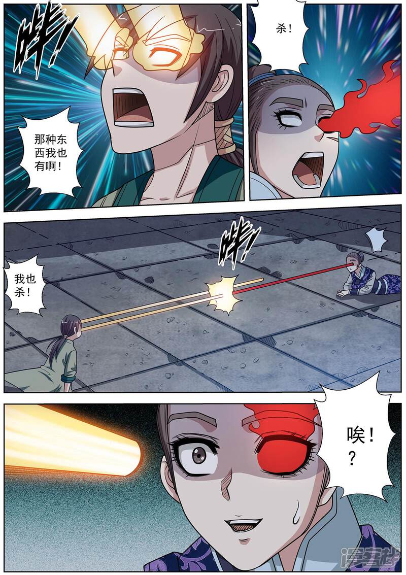 第140话-伏魔天师-图灵动漫（第8张）