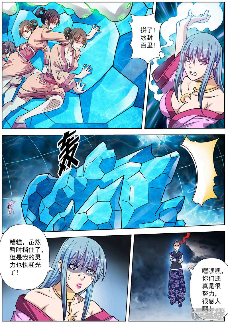 第138话-伏魔天师-图灵动漫（第7张）