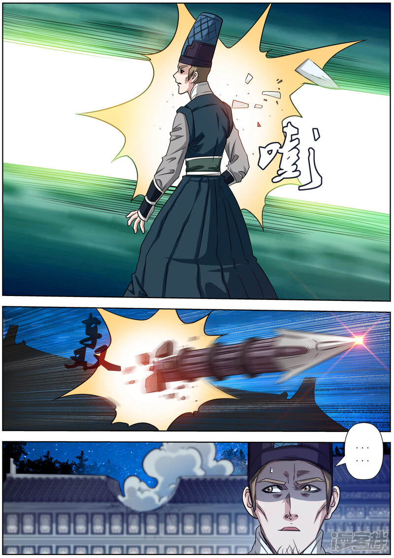 第130话-伏魔天师-图灵动漫（第3张）