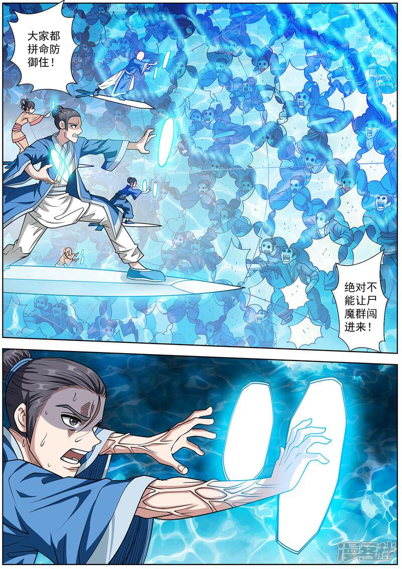 第136话-伏魔天师-图灵动漫（第10张）