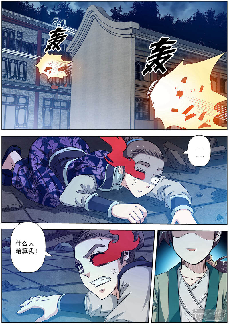 第138话-伏魔天师-图灵动漫（第9张）