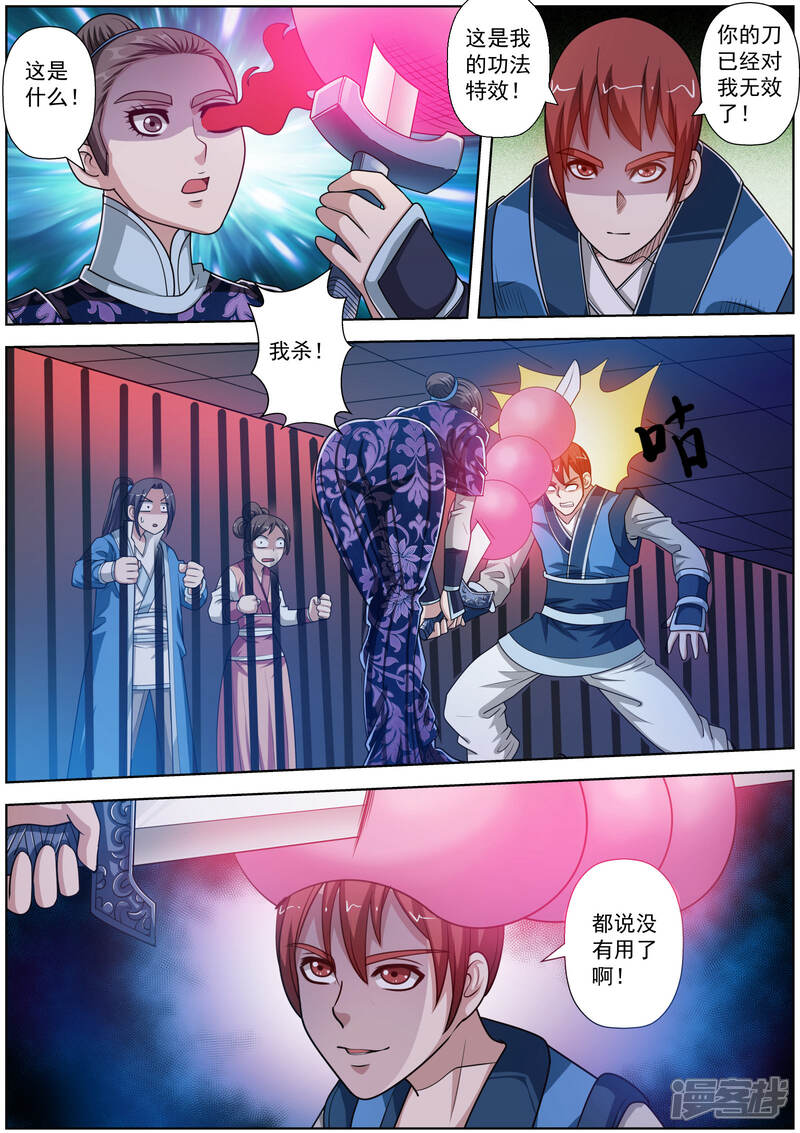 第130话-伏魔天师-图灵动漫（第10张）