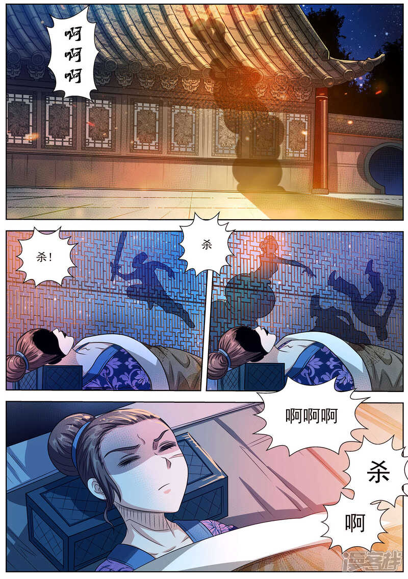 第124话-伏魔天师-图灵动漫（第6张）