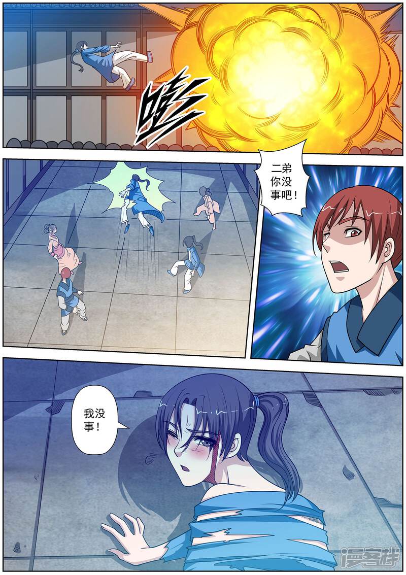 第135话-伏魔天师-图灵动漫（第4张）