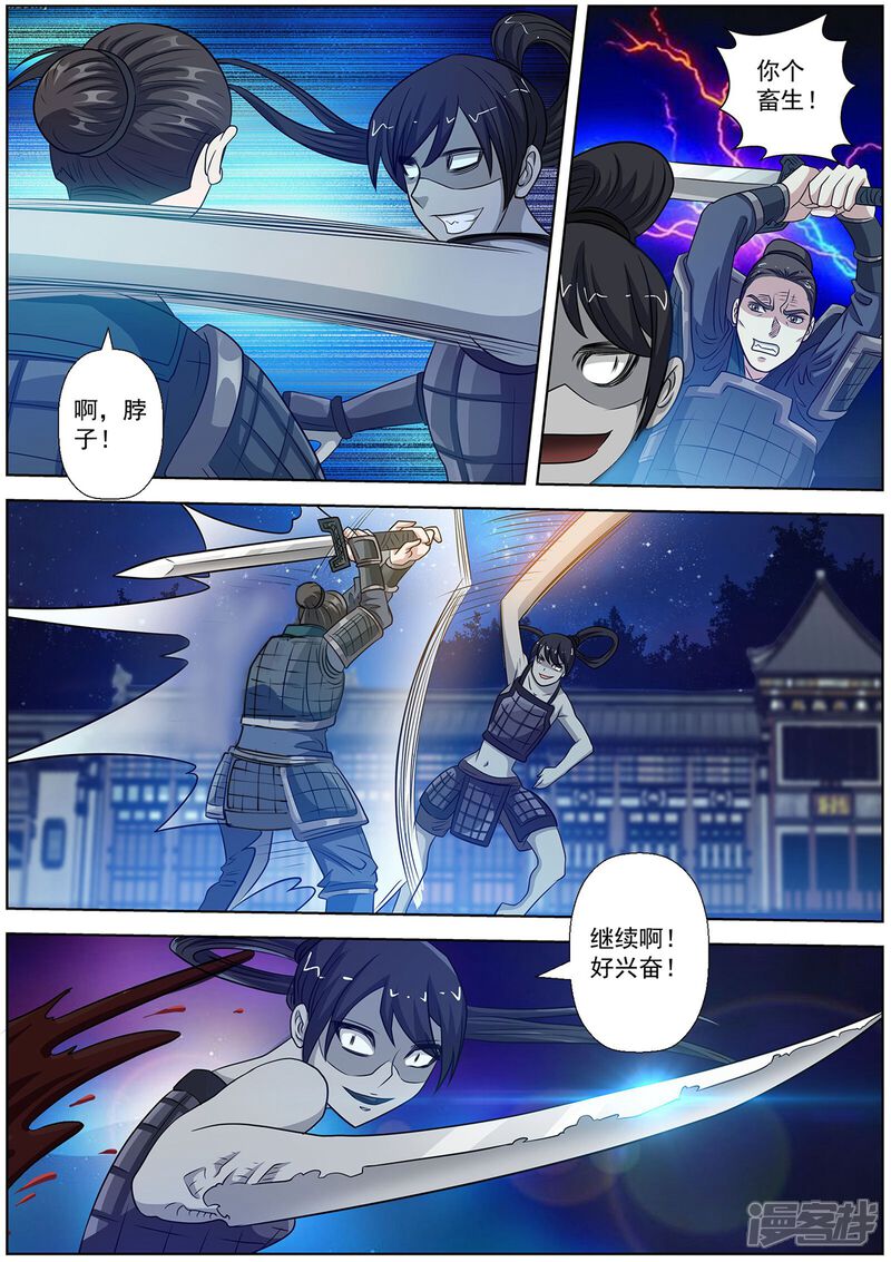 第133话-伏魔天师-图灵动漫（第2张）