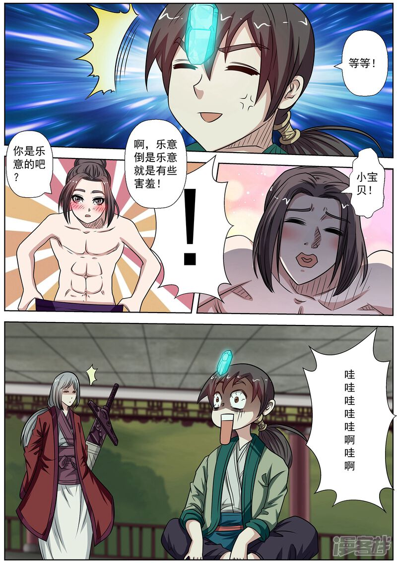 第150话-伏魔天师-图灵动漫（第7张）