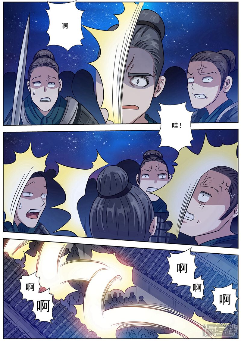 第133话-伏魔天师-图灵动漫（第5张）