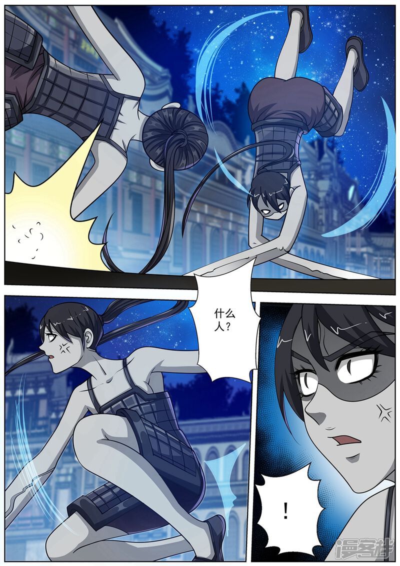 第133话-伏魔天师-图灵动漫（第7张）