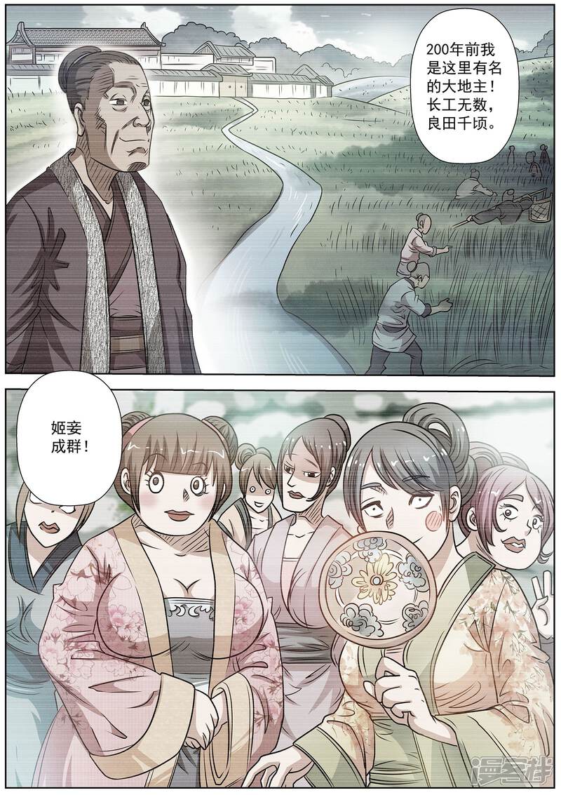 第152话-伏魔天师-图灵动漫（第3张）