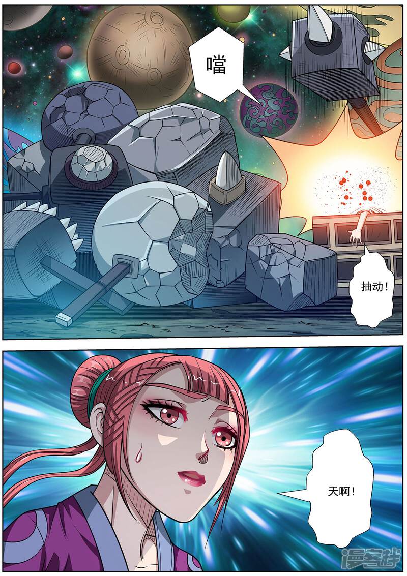 第135话-伏魔天师-图灵动漫（第12张）