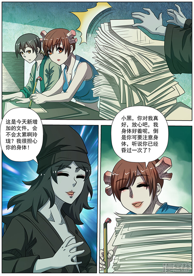 第174话-伏魔天师-图灵动漫（第5张）