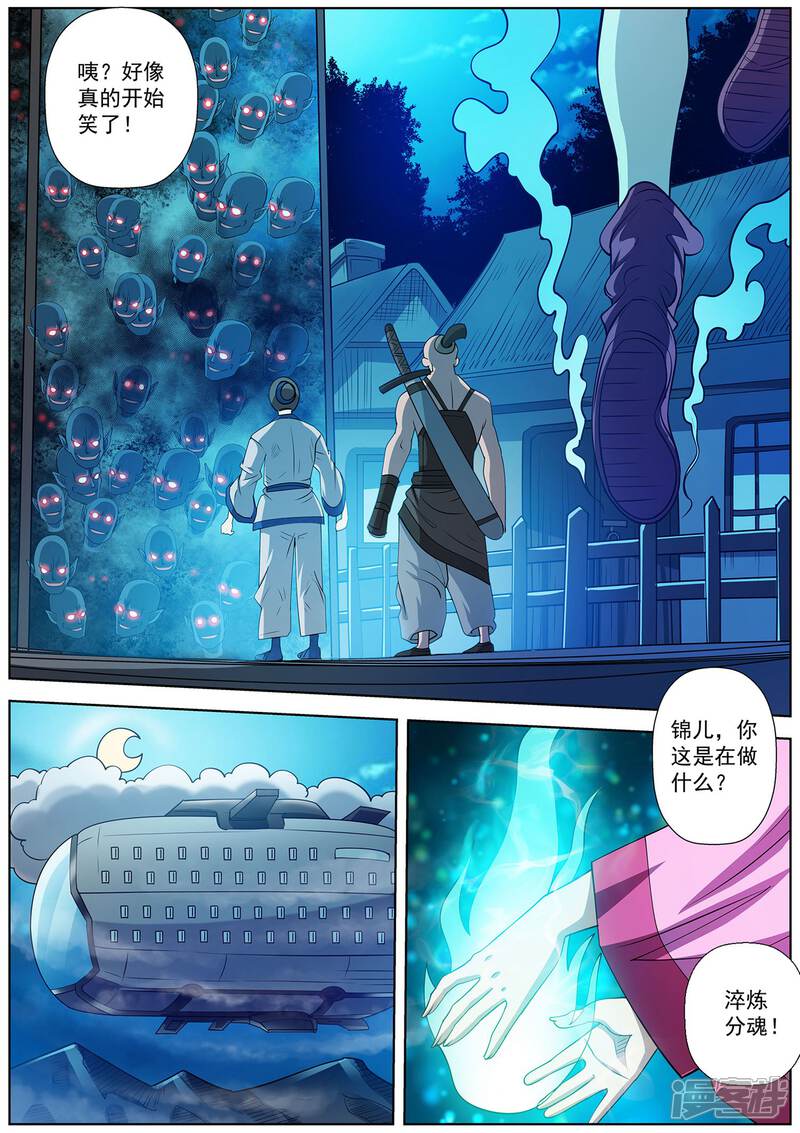 第155话-伏魔天师-图灵动漫（第9张）