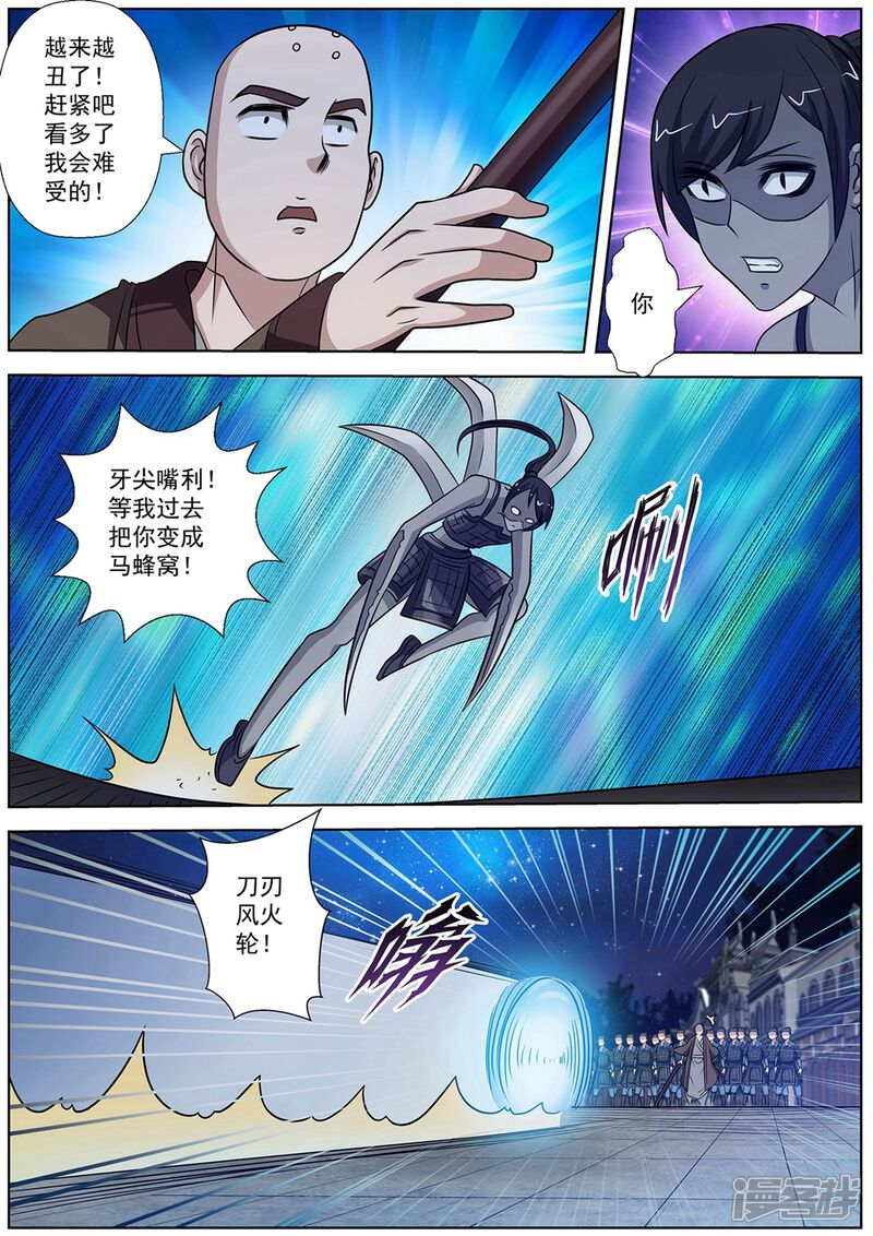 第133话-伏魔天师-图灵动漫（第12张）