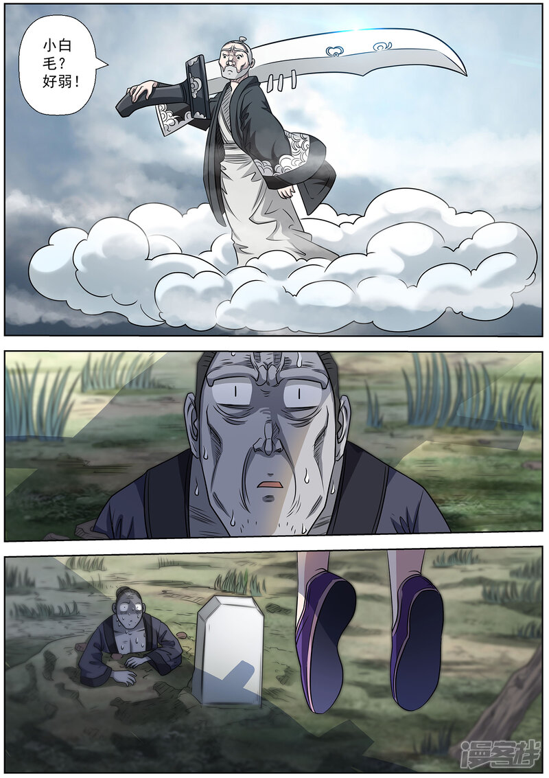 第152话-伏魔天师-图灵动漫（第7张）