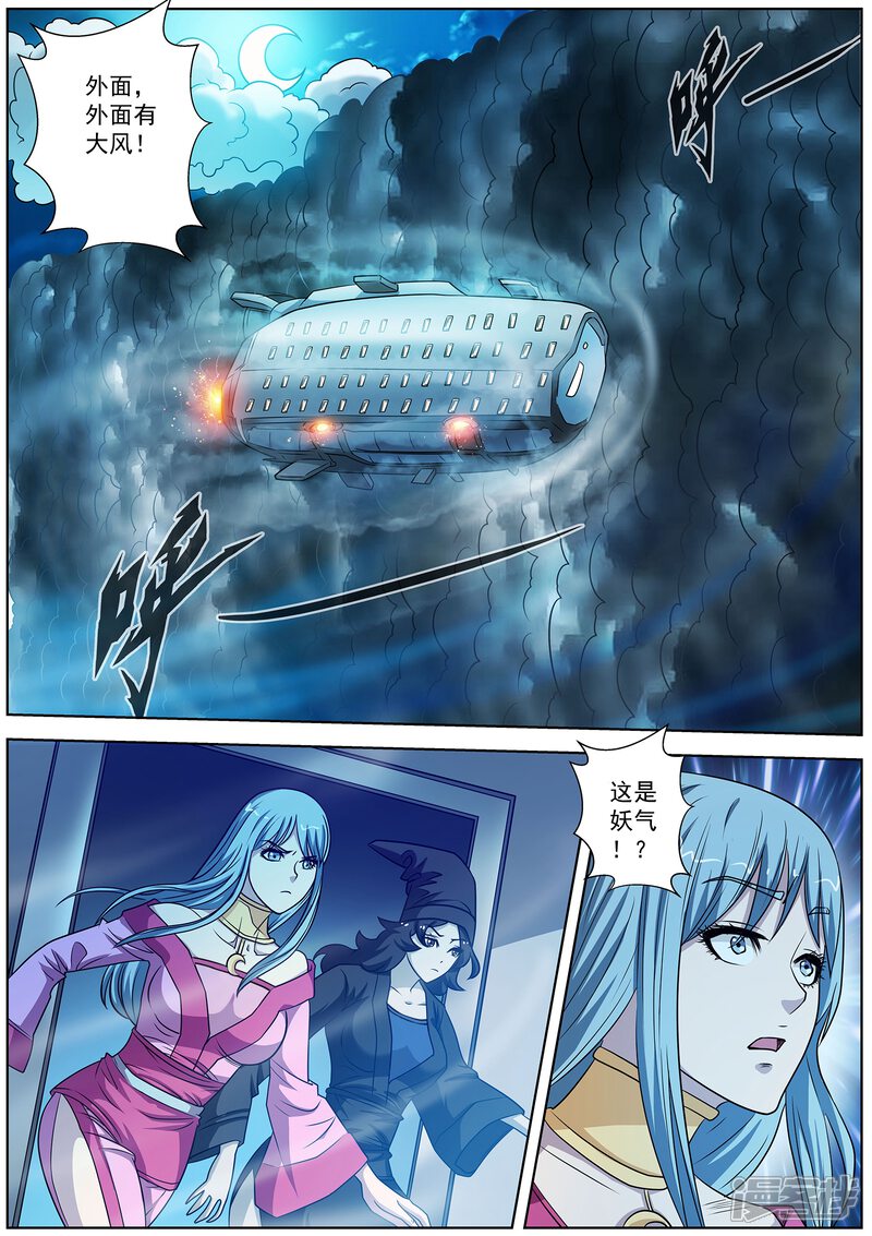 第155话-伏魔天师-图灵动漫（第13张）