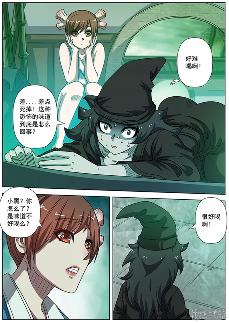 第174话-伏魔天师-图灵动漫（第11张）