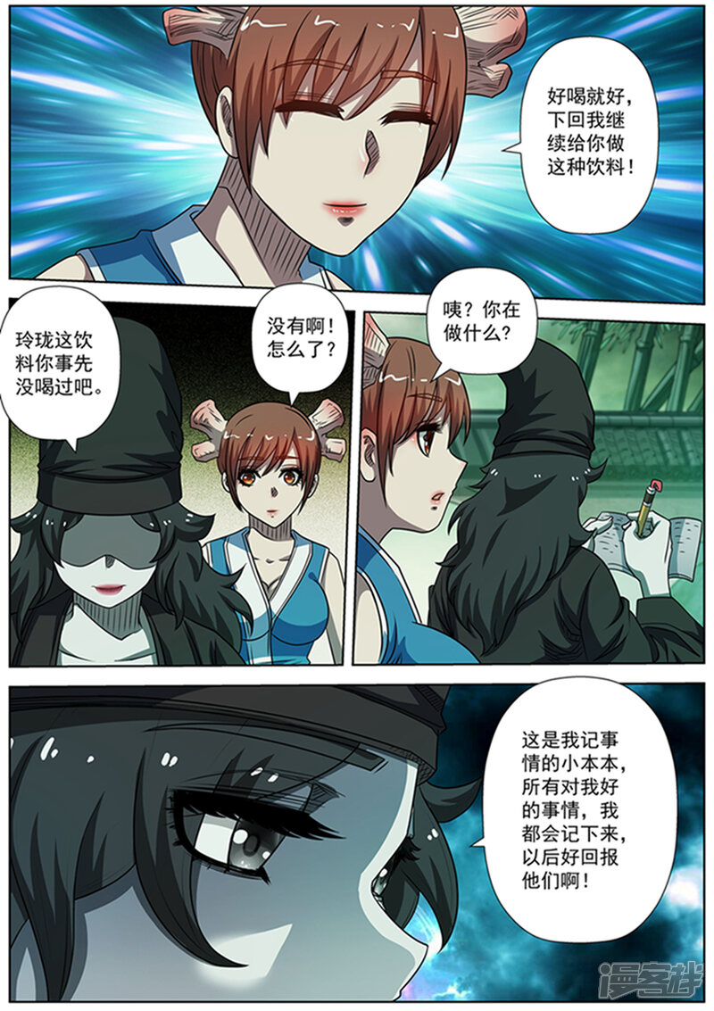 第174话-伏魔天师-图灵动漫（第12张）