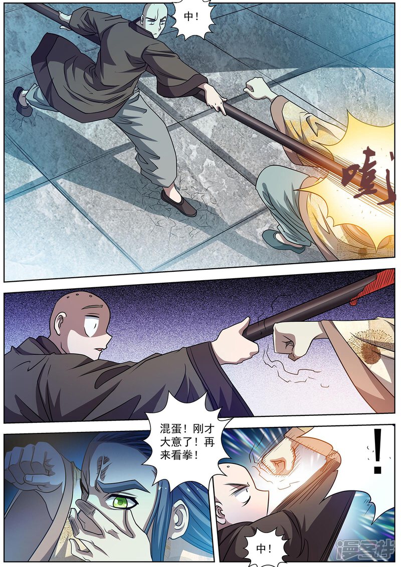 第179话-伏魔天师-图灵动漫（第3张）