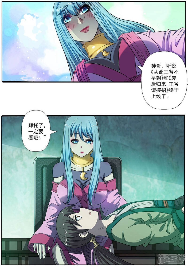 第174话-伏魔天师-图灵动漫（第13张）