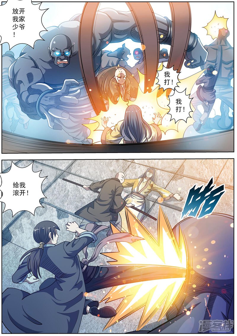 第179话-伏魔天师-图灵动漫（第5张）