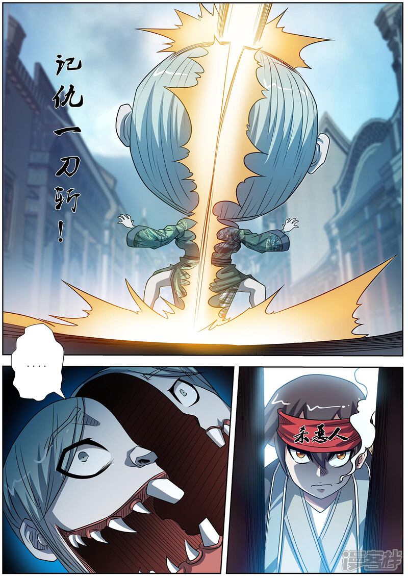 第176话-伏魔天师-图灵动漫（第6张）