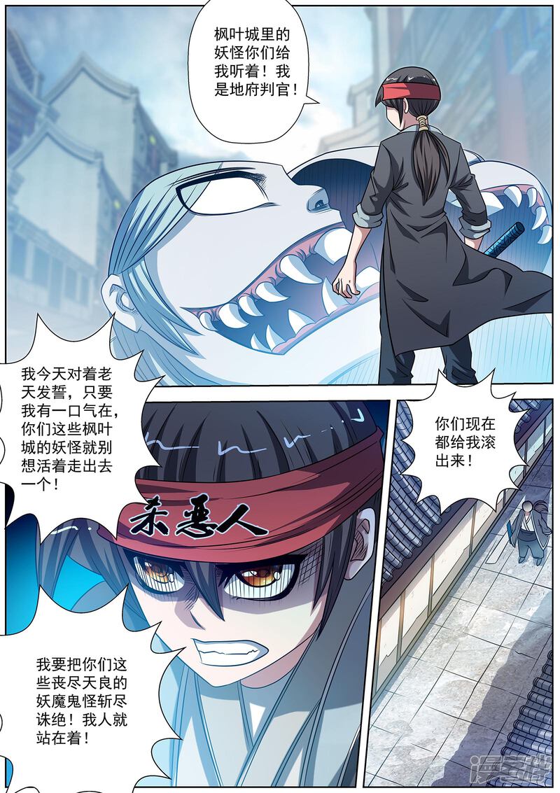 第176话-伏魔天师-图灵动漫（第7张）