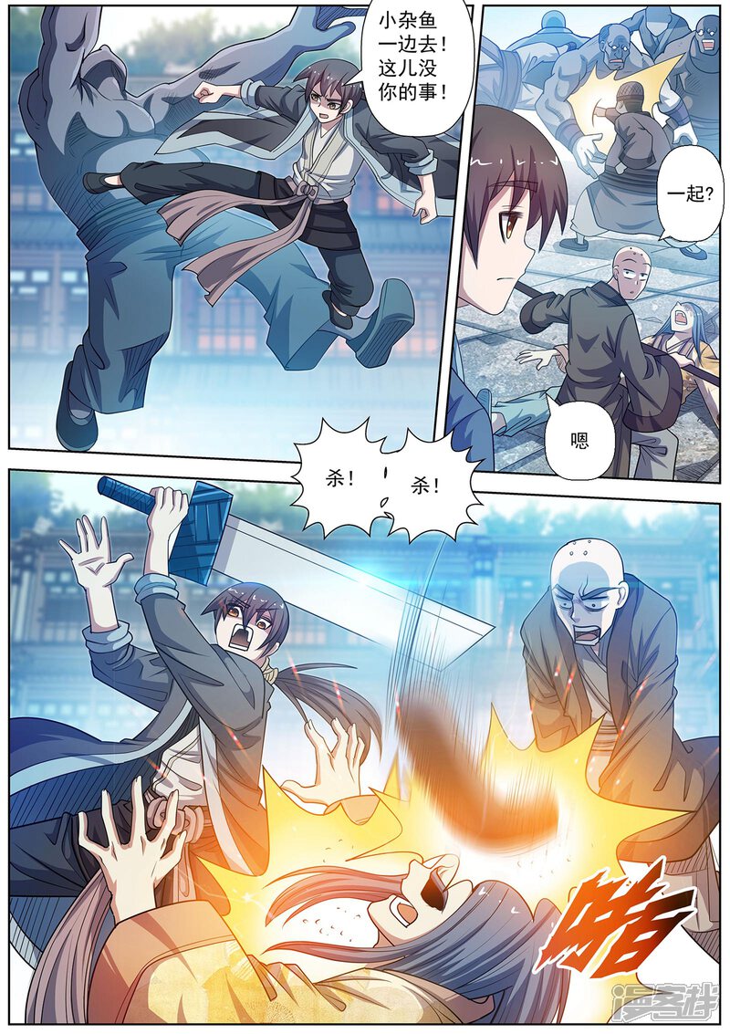 第179话-伏魔天师-图灵动漫（第6张）