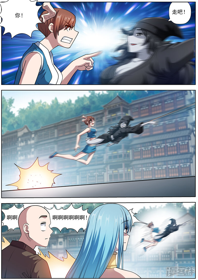 第185话-伏魔天师-图灵动漫（第2张）