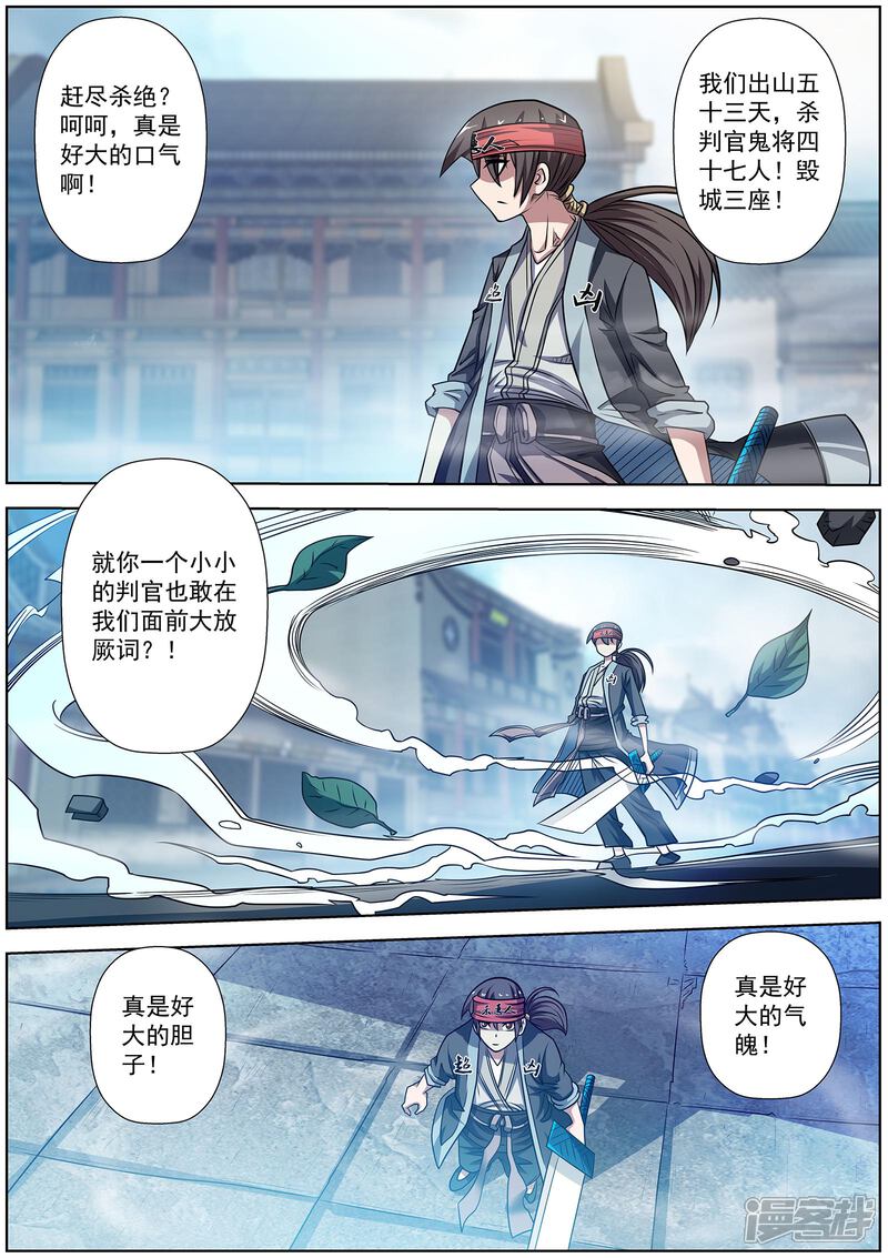 第176话-伏魔天师-图灵动漫（第8张）