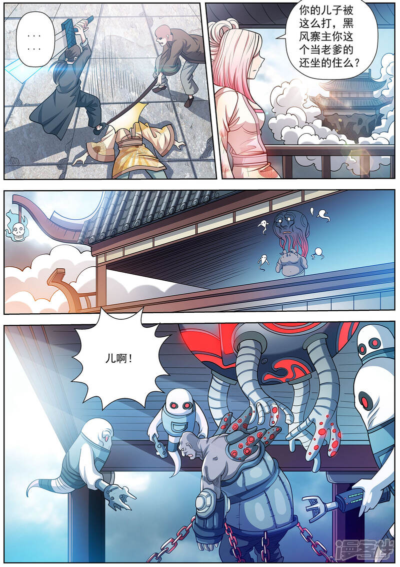 第182话-伏魔天师-图灵动漫（第4张）