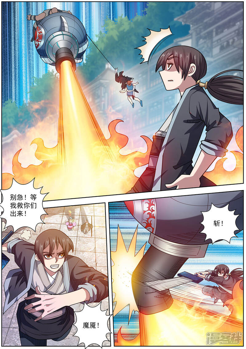 第185话-伏魔天师-图灵动漫（第3张）