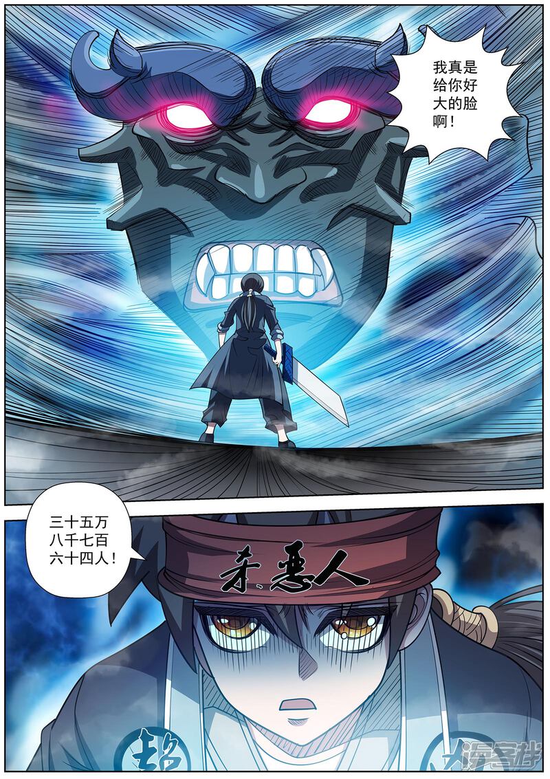 第176话-伏魔天师-图灵动漫（第9张）