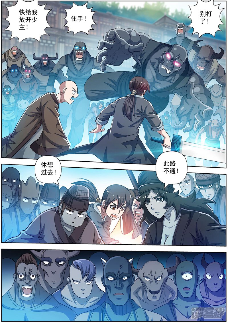 第179话-伏魔天师-图灵动漫（第7张）