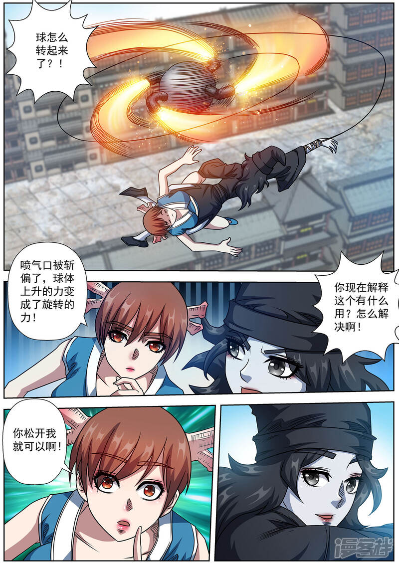 第185话-伏魔天师-图灵动漫（第4张）