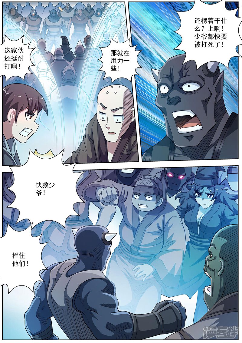 第179话-伏魔天师-图灵动漫（第8张）