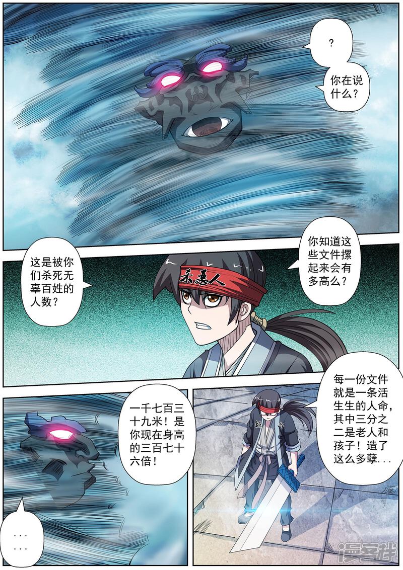 第176话-伏魔天师-图灵动漫（第10张）