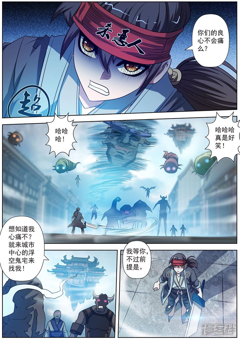 第176话-伏魔天师-图灵动漫（第11张）