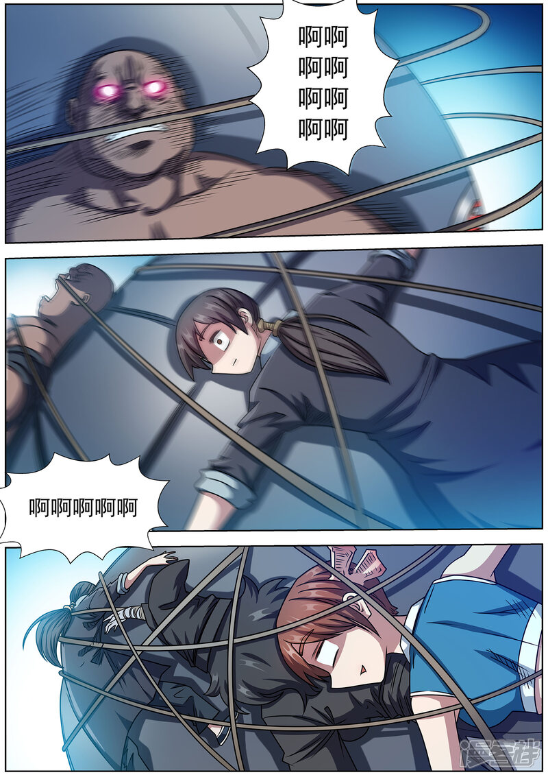 第185话-伏魔天师-图灵动漫（第5张）