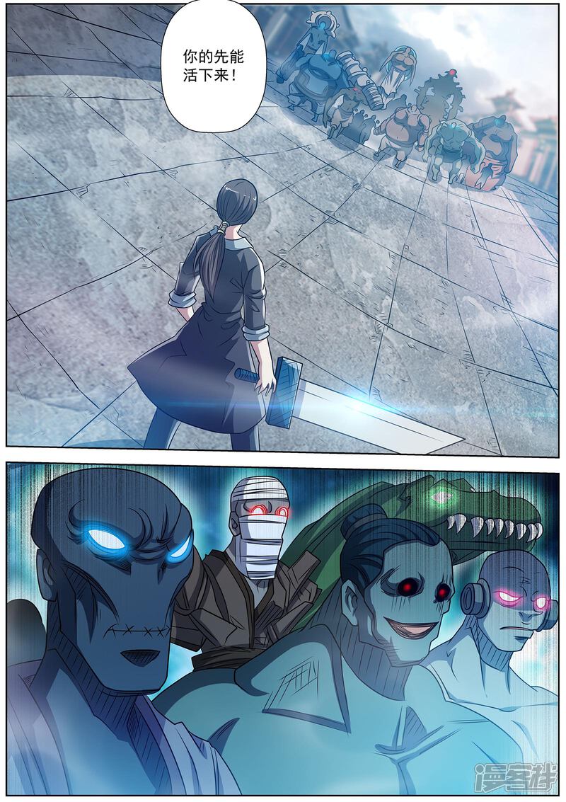 第176话-伏魔天师-图灵动漫（第12张）