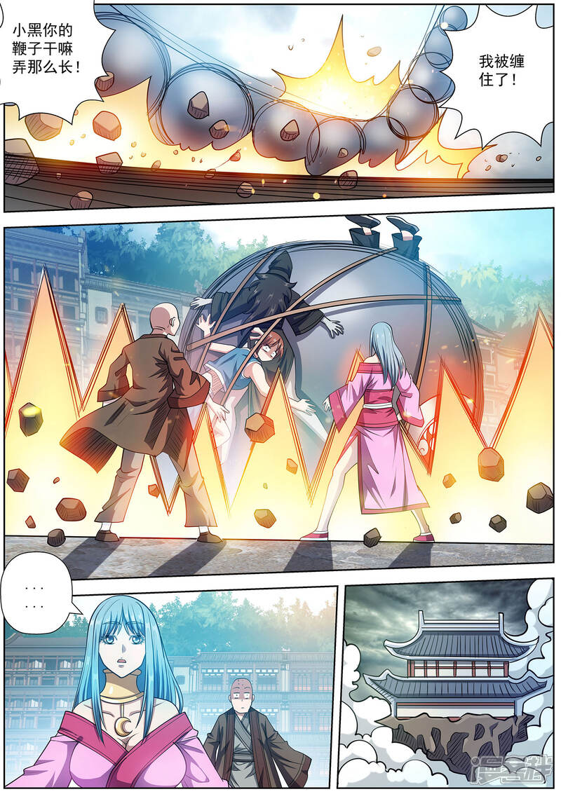 第185话-伏魔天师-图灵动漫（第6张）