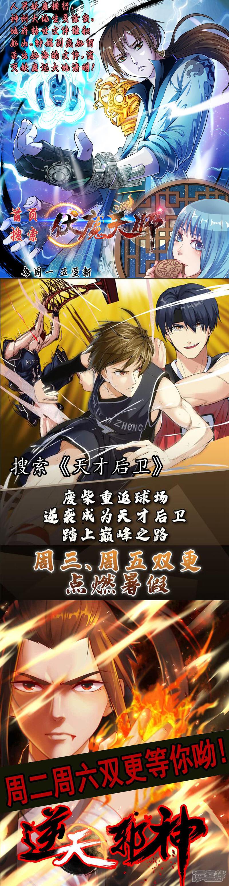 第176话-伏魔天师-图灵动漫（第13张）