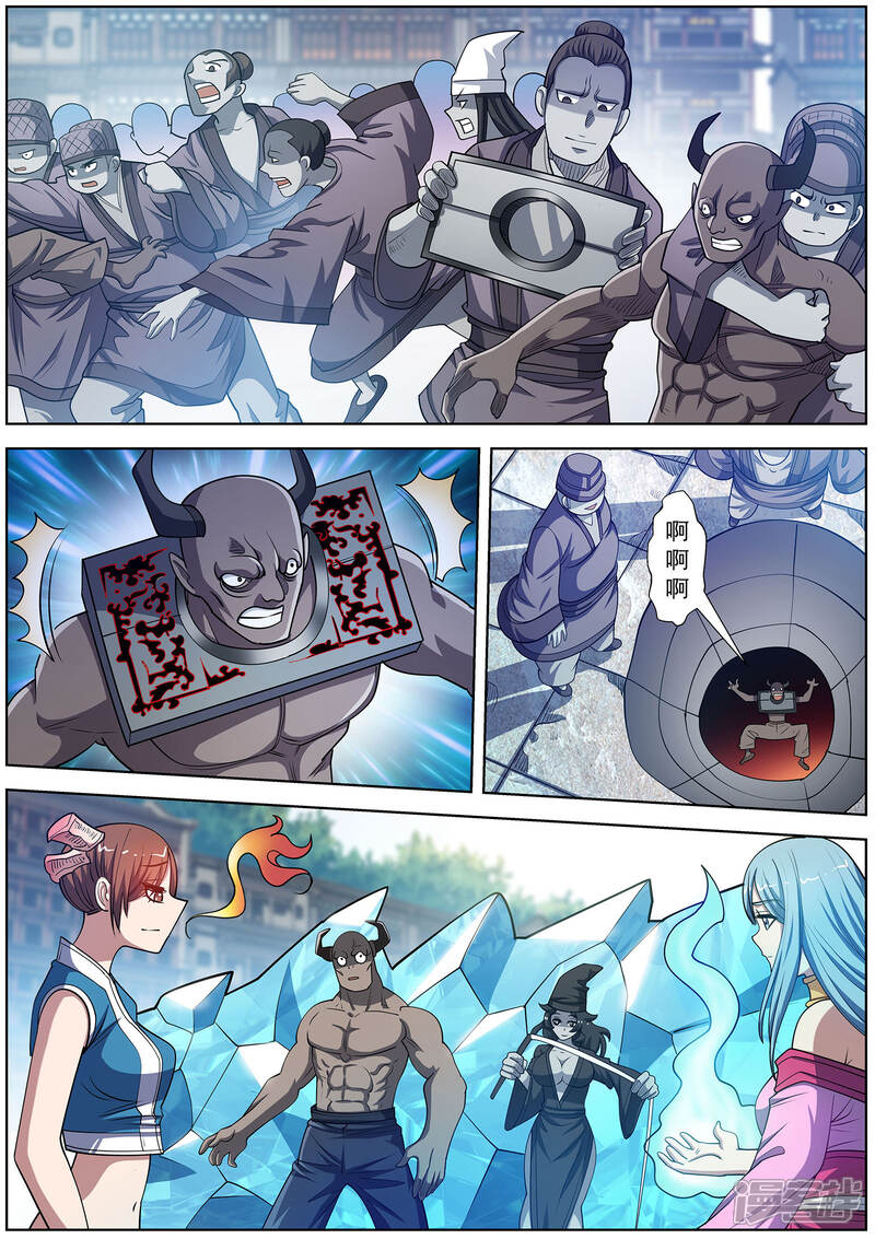 第182话-伏魔天师-图灵动漫（第11张）