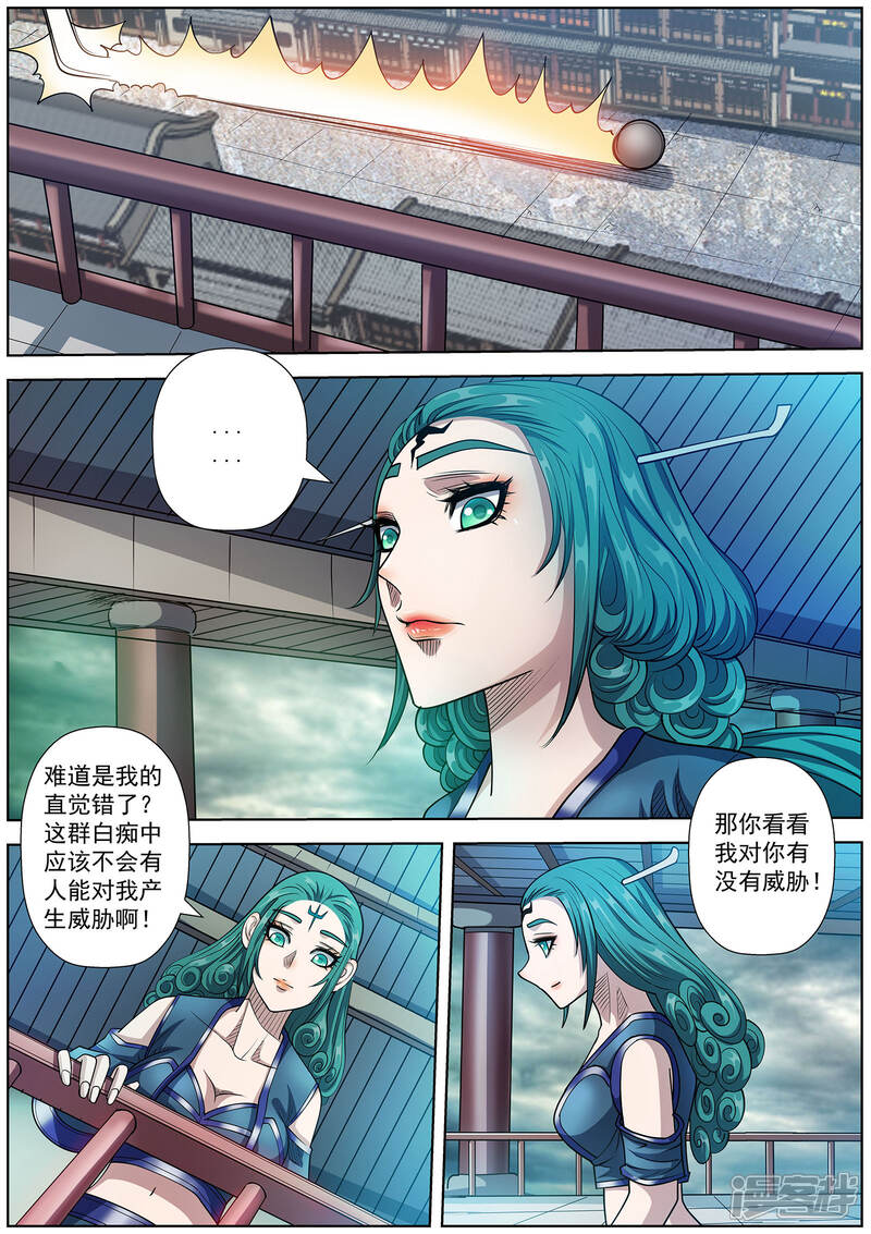 第185话-伏魔天师-图灵动漫（第7张）