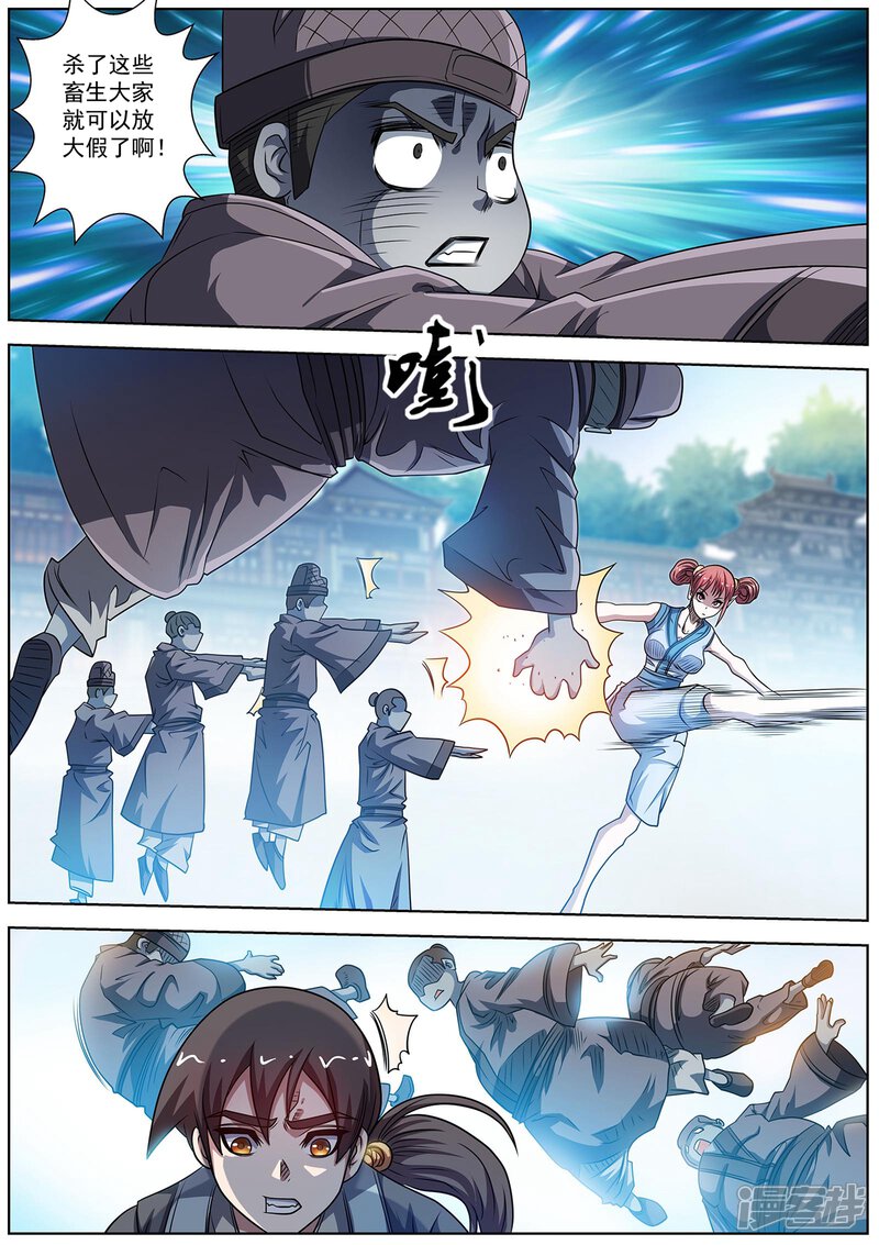 第179话-伏魔天师-图灵动漫（第11张）