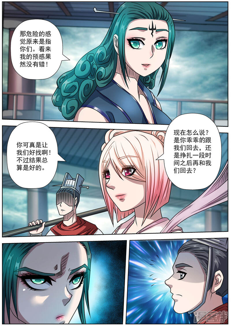 第185话-伏魔天师-图灵动漫（第9张）