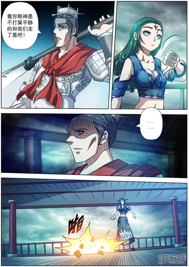 第185话-伏魔天师-图灵动漫（第10张）