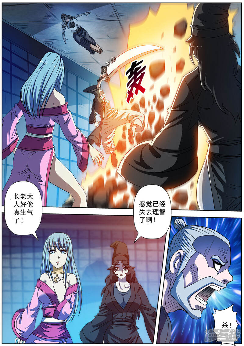 第166话-伏魔天师-图灵动漫（第2张）