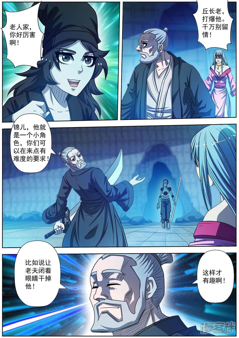 第165话-伏魔天师-图灵动漫（第1张）